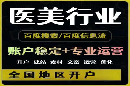 百度竞价广告的创意执行与运营效果展示